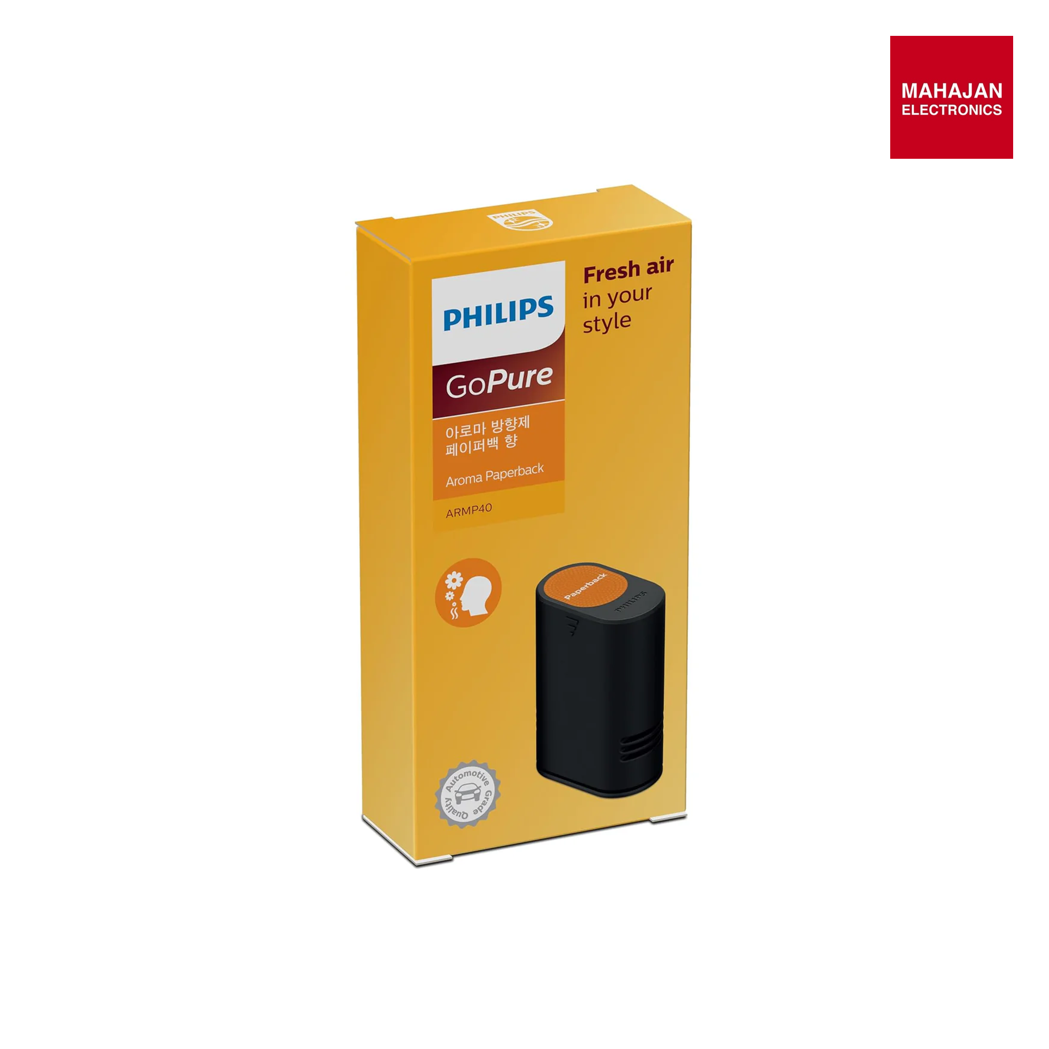 Philips Aroma Paperback Perfume Fragrance for GoPure Style 7611 Car Air Purifier | Ocean Scent | Long-Lasting Car Freshener Mahajan Electronics
